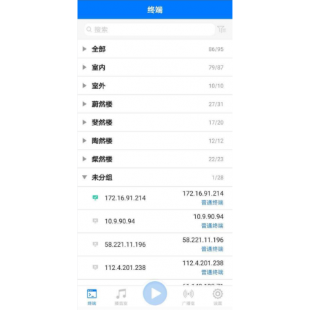 Программное обеспечение IOS APP T-7700PI IP PA System